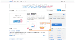 Desktop Screenshot of groups.tianya.cn