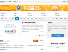 Tablet Screenshot of biz.tianya.cn