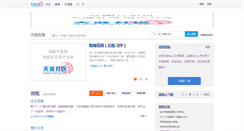 Desktop Screenshot of buluo.tianya.cn