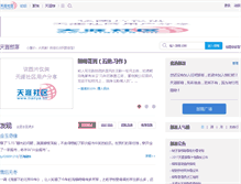Tablet Screenshot of buluo.tianya.cn