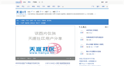 Desktop Screenshot of it.tianya.cn