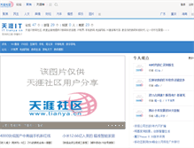 Tablet Screenshot of it.tianya.cn