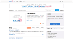 Desktop Screenshot of guangchang.groups.tianya.cn