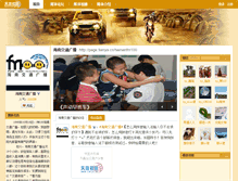 Tablet Screenshot of hainanfm100.page.tianya.cn