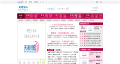 Desktop Screenshot of lady.tianya.cn
