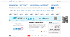 Desktop Screenshot of cq.tianya.cn