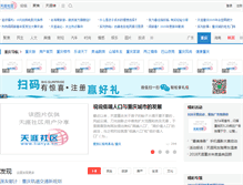 Tablet Screenshot of cq.tianya.cn